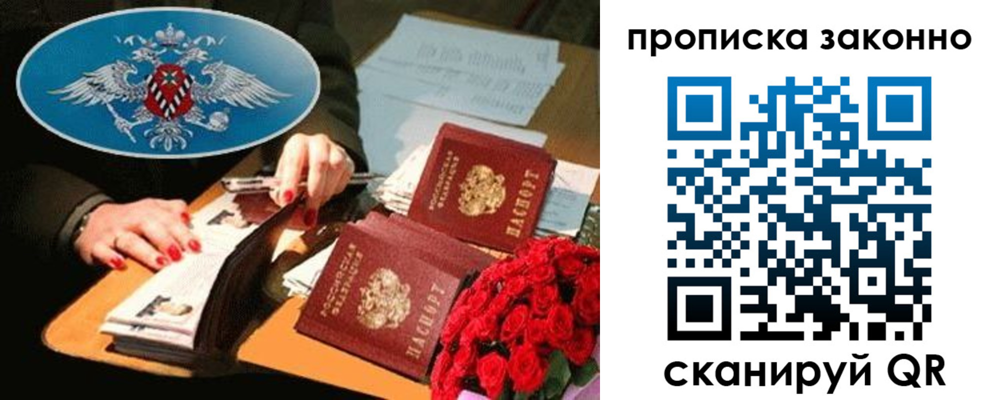прописка 2025 в Тавде
