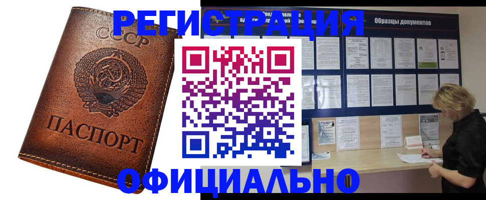 временная регистрация законно в Тавде