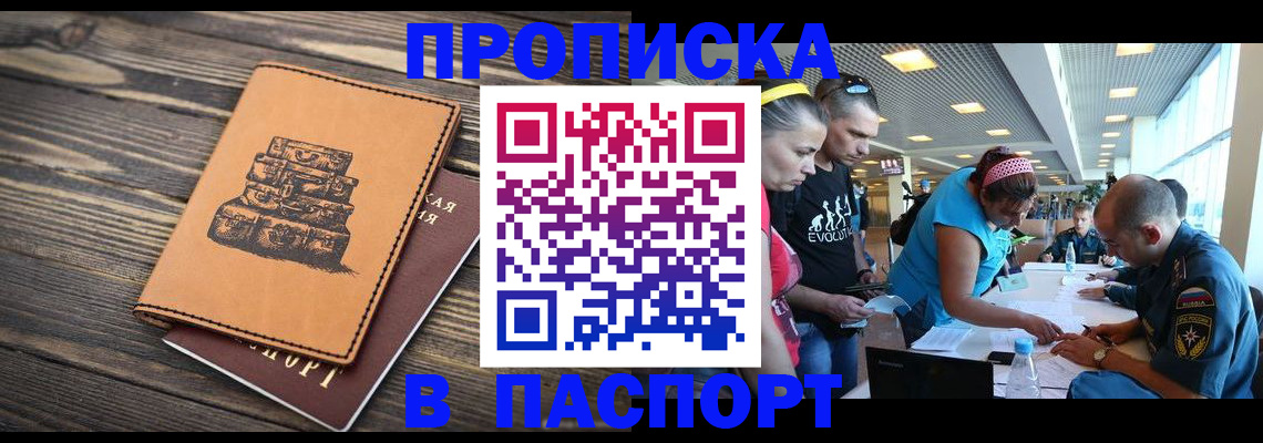 пропишу в квартире в Тавде