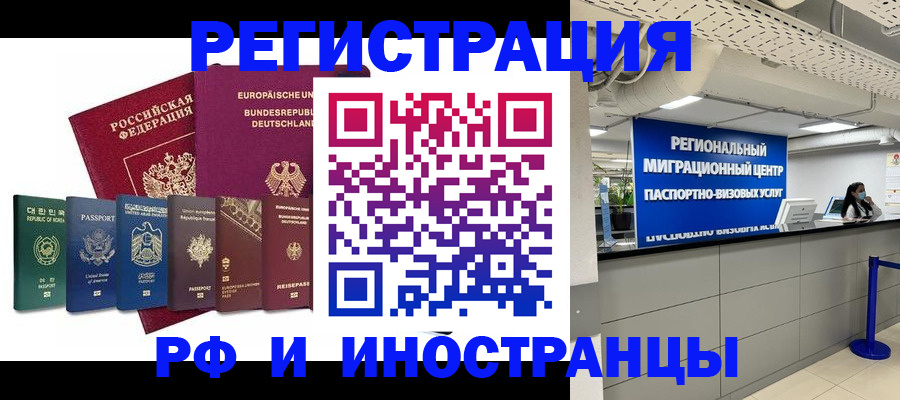 купить прописку в Тавде